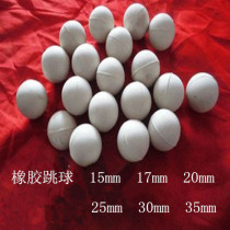 Vibrating screen rubber jumping ball rubber jumping ball grain cleaning machine jumping ball hoist accessories flour machine accessories