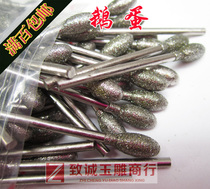 G needle goose egg jade carving tool diamond grinding head jade grinding needle carving tool 100 bag
