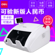 Deli 3926s 3927s banknote detector New version of RMB banknote counter Bank dedicated small office cash counter