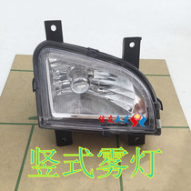 Suitable for the 5-rhombus boom front fog light bar lamp assembly Rong light small card fog lamp modified horizontal fog light vertical fog lamp