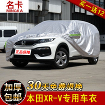 Dongfeng Honda xrv car cover rain and snow proof new XR-V special SUV off-road winter car cover