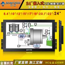 Songzuo 24 inch industrial touch display infrared capacitive touch embedded industrial control computer LCD display