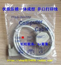 Spaceflight AR970 AR2470 Aixin SK800II SK600II and mouth print line data line