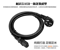 Computer rice cooker standard connection plug pure copper power cord Product word plum 8 word plug line
