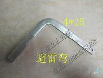25*4 galvanized flat iron 90 ° elbow flat iron elbow side 90 ° lightning arrester with curved grounding flat iron elbow