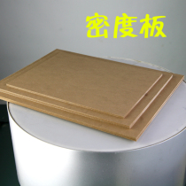 Zhangs photography] Photo frame back photo album Board 0 25CM density board density board photo album cover board