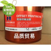 Hanghua MX-184 Fast solid resin red offset printing ink