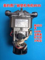 Midea original wall-breaking cooking machine motor 9535 (copper wire)