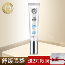 Dabao eye cream to anti-wrinkle fine lines dark circles under the eye bag Flagship store