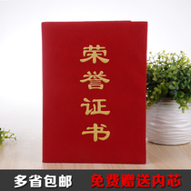  Full 5 high-end vertical letter foam braille red suede certificate of honor Letter of appointment certificate of award certificate of award