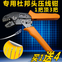 Huasheng SM C3 PH2 0 vh2 54 3 96 DuPont joint duan zi qian crimping pliers crimping tool