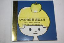 (Preorder) Apples Lullaby-Green Apple CD] Apple Of His Eye