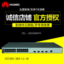 S5720S-28X-LI-AC S5720S-52X-LI-AC Huawei 24-port 48-port Layer 2 Aggregation Switch