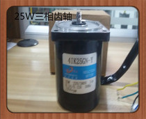 Matsugang motor 25W three-phase motor 4IK25GN-Y