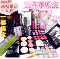 Makeup set full set of stage makeup beginner light makeup novice cosmetics cosplay anime novice