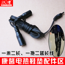 Carnation direct electric heating insole long boot accessories DC head one-meter-two-tow extension cord One male and two female heads