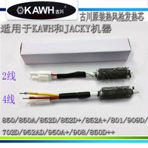  KAWH 852 heating core 850 heating core 950 heating core Plum blossom heating core Furukawa durable