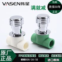 Weixing PPR accessories 4 points 6 points fast open dark valve 20 25 hidden valve manufacturers direct supply promotion