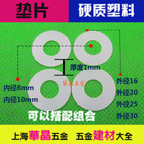 Factory direct nylon gasket Nylon insulation flat pad Plastic gasket Plastic gasket complete specifications