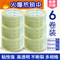 Deli transparent sealing tape Taobao packing tape paper 4 8 6cm tape Express sealing wide tape wholesale