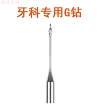 Oral Consumable Dental Material Machine With Reaming Machine Enlarge Tool Needle Drill Bit File G Drill GP Drill