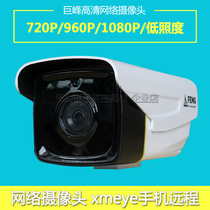 Jufeng 960P HD JF-IPC-EM25313PE-IR5-V2 Network surveillance camera Infrared camera