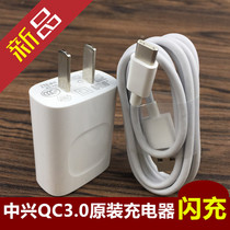 ZTE original charger QC3 0 flash charge Sky machine 7 S A2017 C2016 V7max mobile phone data cable