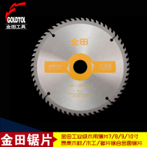 Jintian industrial grade wood sheet 7 8 9 10 inch expensive wood woodworking multi-slice saw alloy circular saw blade