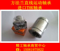 Japanese imported THKLMK40UU square flange THK linear bearing LMK40UU