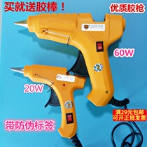 High quality hot melt glue gun Household melt glue strip Plastic hot 11mm glue stick 7mm sol stick sought-after manual production glue gun