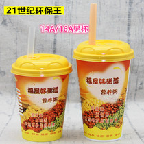 1416 oz good porridge road paper cup with lid soymilk Cup 16 good porridge Road disposable paper cup can be customized