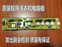XQB50-I applicable Haier washing machine Board XQB42-66 XQB42-A 45-A XQB50-E1