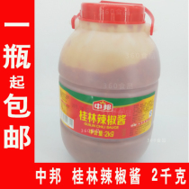 Zhongbang Guilin chili sauce 2kg radish beef chafing Pot restaurant barbecue sauce