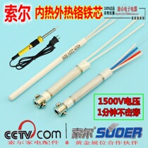 Sol electric soldering iron electric chrome iron heating core Electric heating core internal heat type 35W50W external heat type 30W40W60W