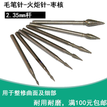  Torch J-needle Jade carving tool Jade carving grinding head Dressing tool Pointed needle bullet head 2 35 carving grinding needle head