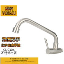 Rotatable 304 stainless steel kitchen tap Single-cold-in-wall washbasin sink Balcony Laundry Pool Tap