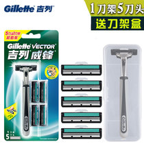 Gillette Weifeng rotary double-layer razor old manual Mens hand razor 1 knife holder 5 cutter head