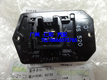 Suitable for Corolla new corolla fan resistor Old Corolla blower resistor original
