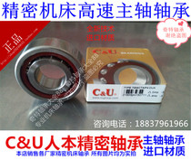 CU human-based precision machine tool main bearing HP TD7204CTA P4 7204ACTA P4DU P5 pairing