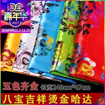 Tibet Mongolian Tibetan Buddhist supplies batch hair color bronzing eight auspicious pattern Hada 248cm * 47cm large