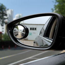 Budi HD reversing mirror Car rearview mirror small round mirror blind spot wide-angle lens adjustable reflective auxiliary mirror