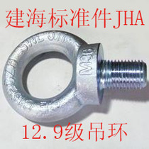 12 9GB rings screw bolt M30 33 36 42 48 56 64
