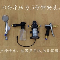 Cattle Man 12V Electric high-pressure washing machine on-board portable fast-loading shower with outdoor water purification filtration pumping 80W