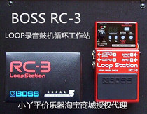 Roland BOSS RC-3 electric guitar bass Loop phrase Loop recording drum machine single block effect