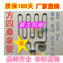 Warranty 180 days green green sauna room sauna dry steam furnace heating tube electric heating tube stove bar square 2 3