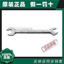 Shida hardware tools dual-use wrench double-headed wrench double-opening wrench shelf special 41201-23