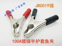 100A clip alligator clip nickel-plated test clip signal test clip battery solar charging board