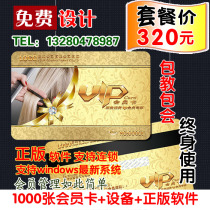 Hairdressing store membership card production custom management system package custom hair salon Barber Shop Management software cashier