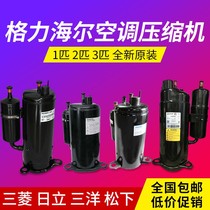 Brand new original 1P1 5P 2P3 5p Meizhi Hitachi Mitsubishi Gree Midea air conditioning air energy compressor