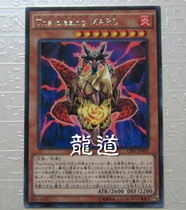 (Dragon Road Game King) CPF1-JP007 Flame Mars R Day Edition